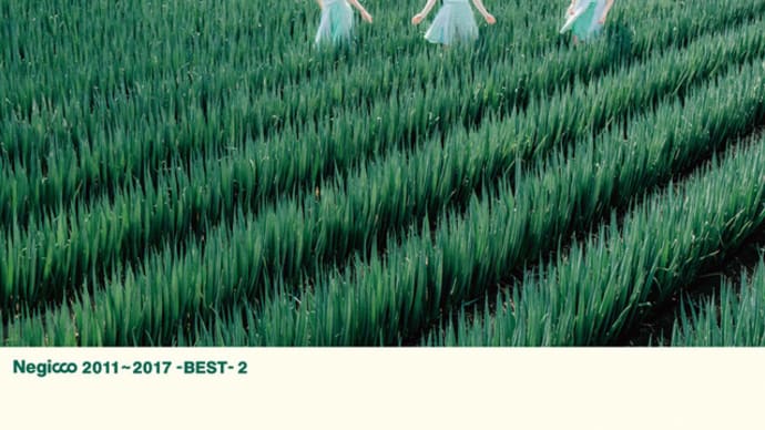 Negicco『Negicco 2011~2017-BEST-2』