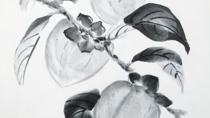 水墨画「蜂屋柿」