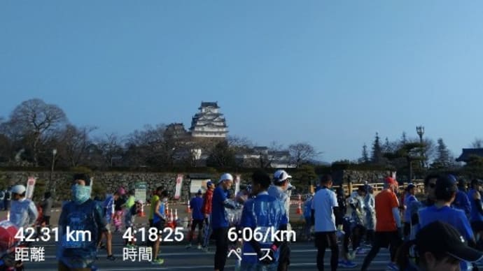世界遺産 姫路城マラソン 2024 サブ4.5で完走!