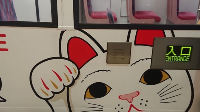 ダメなのにゃ