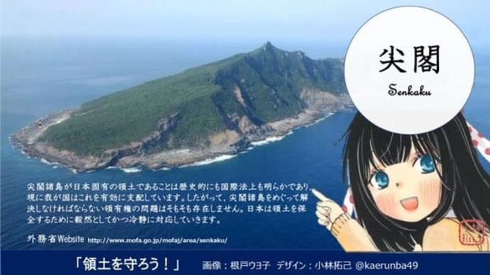 中華人民共和国(支那)の海警船と測量艦が領海侵入していますが領空侵犯よりも問題です。