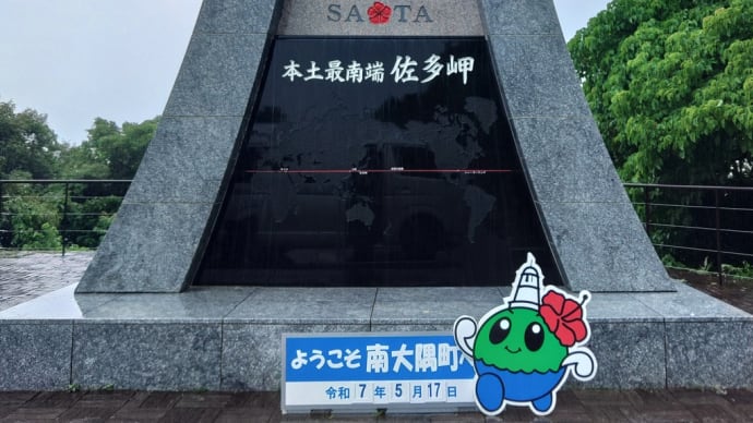 vol.6775 GW代休4日目