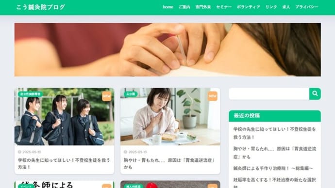 ご報告!