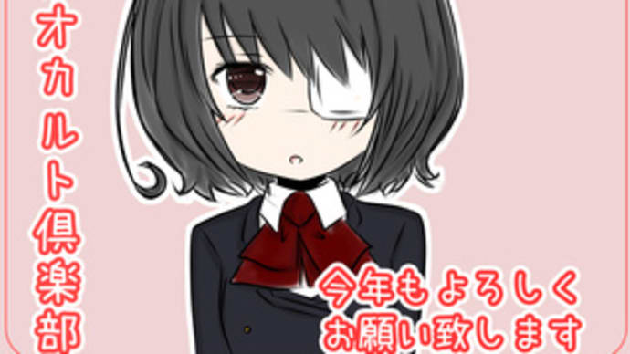 今年もよろしくお願いします~
