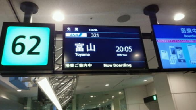 さて、帰るか