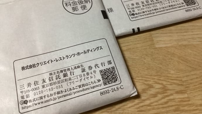 しゃぶ菜デザート王国(^。^)株主優待券到着
