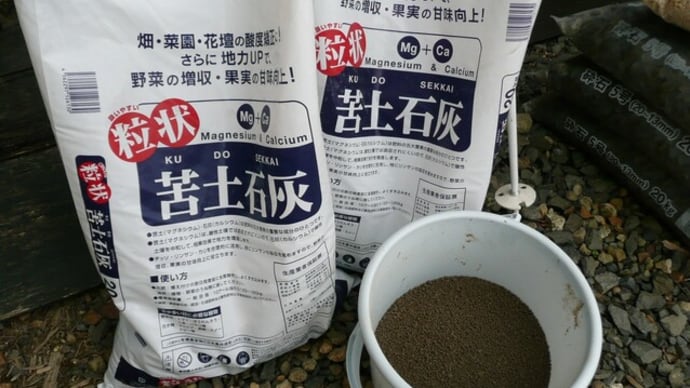 苦土石灰散布