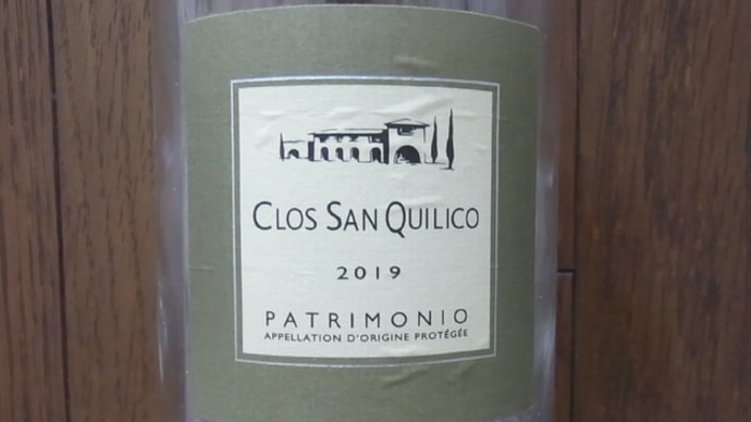 CLOS SAN QUILICO 2019 PATRIMONIO DOMAINE ORENGA DE GFFORY