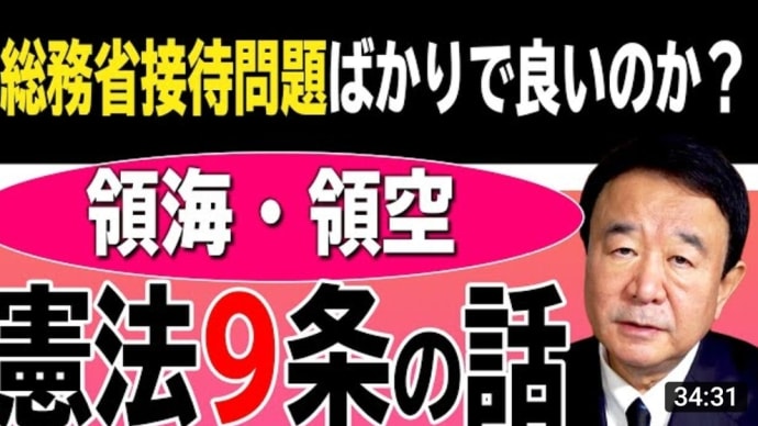 「で、ぼくら日本人はほんとうは何をすれば、愛するひとを護れるのか」(2021-03-04 20:20:16)