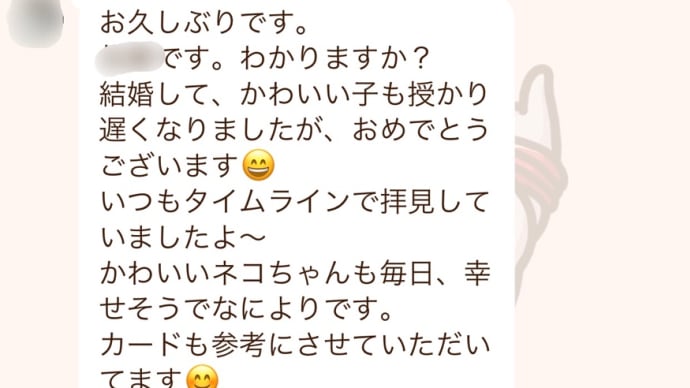 お告げを流していたら