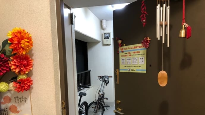 本日も御来院ありがとうございました