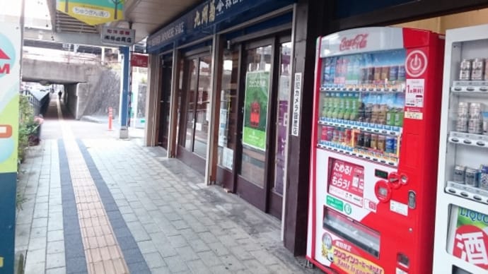 林田酒店