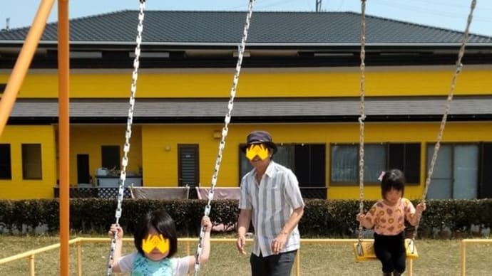 3女宅を応援