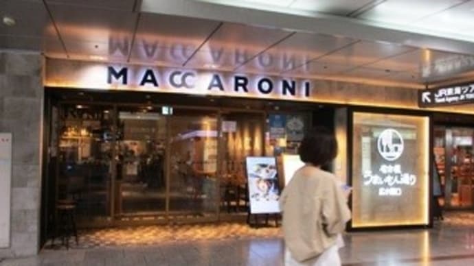 三重出張 ~ マカロニ ・ ノリタケの森 ・ トヨタ産業技術記念館① ~