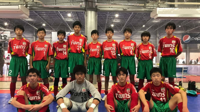 U15全日本フットサル選手権決勝トーナメント