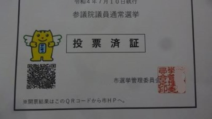 選挙とスープパスタと冷凍ピザと