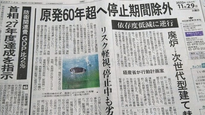 STOP! 「自公政治」