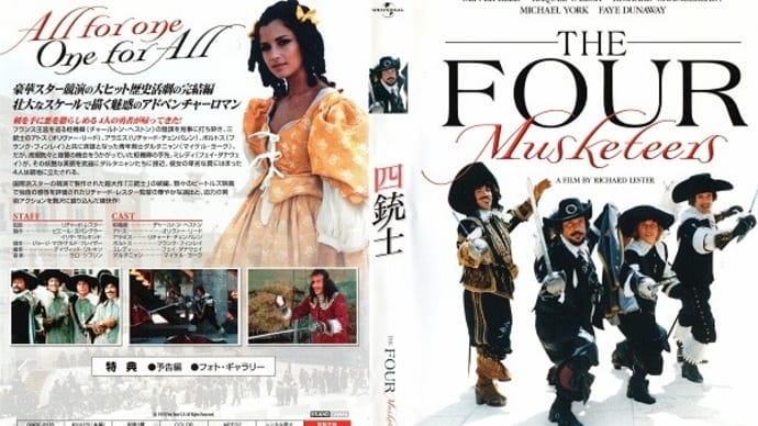 「四銃士(The Four Musketeers)」(令和04年02月08日)。