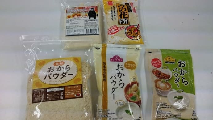 浜松でおからパウダーの講座、無事終わりました
