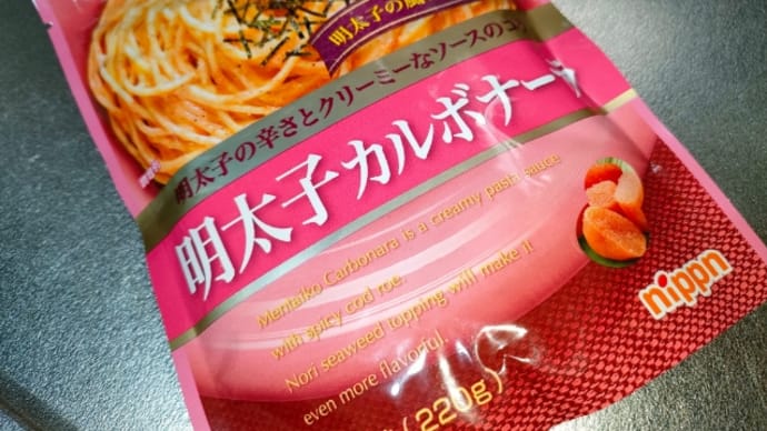 今日の昼ごはんは自宅で