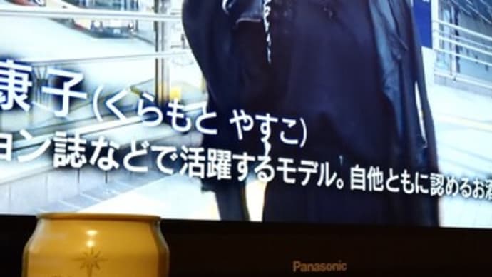 おんな酒場放浪記とTHE 軽井沢ビール