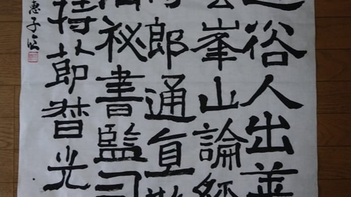 論経書詩