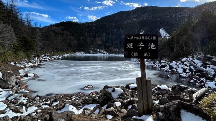 【積雪情報】双子池ヒュッテ周辺の積雪状況 (2023.11.23)