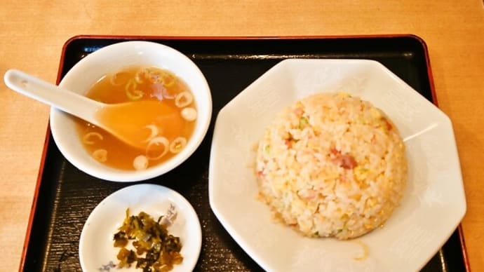 新川大勝軒飯店で炒飯(2024年10月4日)