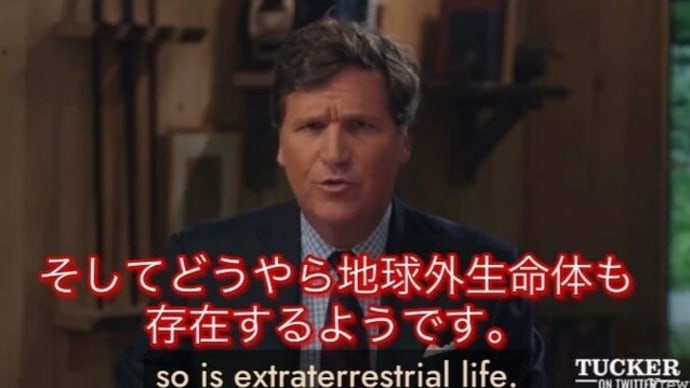タッカーカールソン、ツイッターで完全復活。全文紹介
