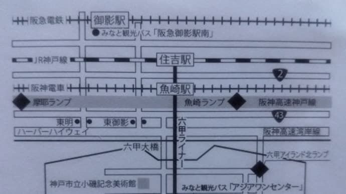 六甲アイランド美術館めぐり
