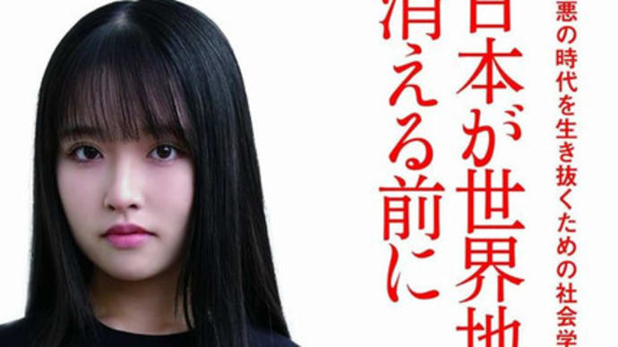 「新しい戦前」進行中!憲法違反の閣議決定連発の無法政権、正常な判断を奪うマスコミ!日本が終わる。