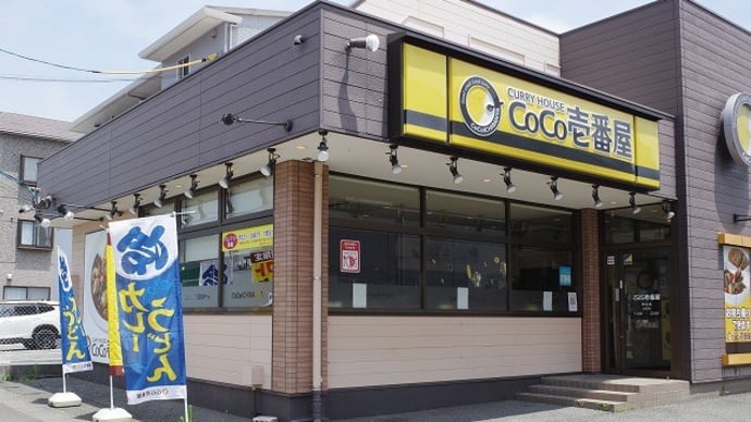 COCO壱番屋の冷やしカレーうどん