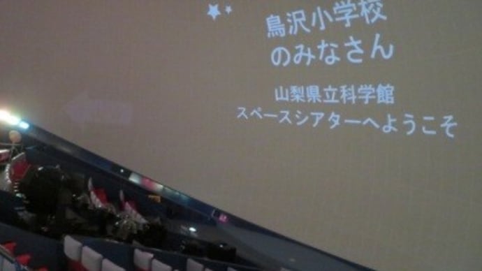 甲州旅日記3