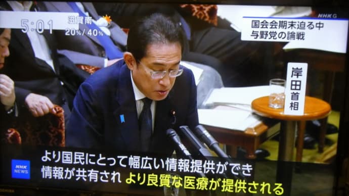 2024年秋、現行の健康保険証は廃止されマイナンバー保険証に一本化されます