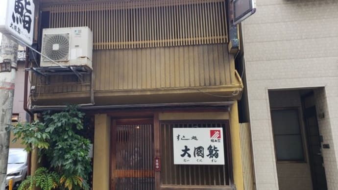 古都金沢のアートと食で広がる健友の輪・和・話 その3