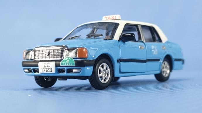 トヨタ クラウン コンフォート タクシー（ブルー）