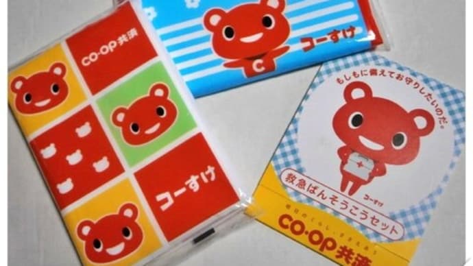 歳不相応な絆創膏