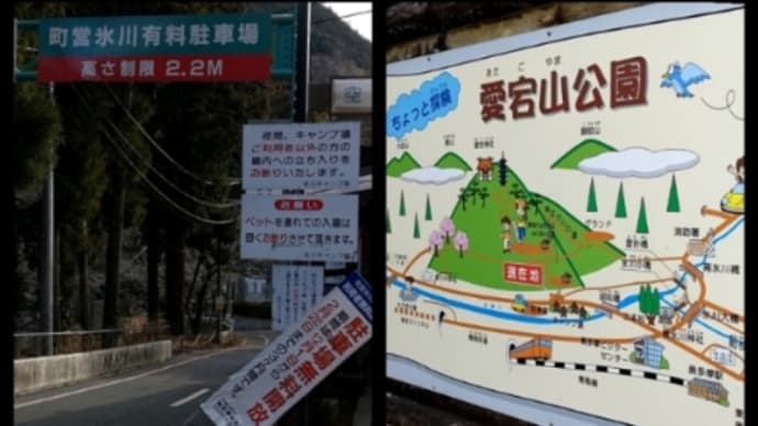 愛宕山(東京都奥多摩町)
