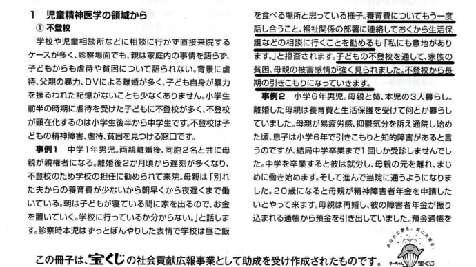 ツッコミどころ満載デス 先生 (^^)/(真ん中編)