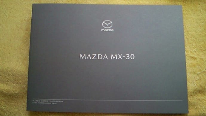 【新型コンパクトSUV：フリースタイルドア採用】マツダ・MAZDA MX-30（マイルドハイブリッドモデル）のカタログ
