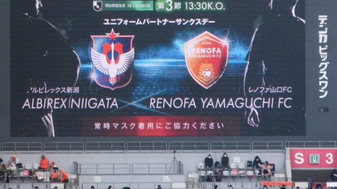 2022シーズン第3節、ホーム開幕戦はドローに終わる ~レノファ山口戦~
