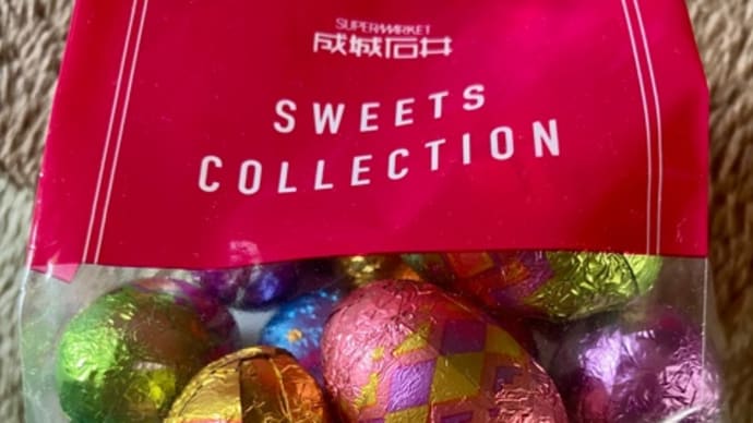 成城石井sweets collection ♪チョコレート(pq・v・)+°