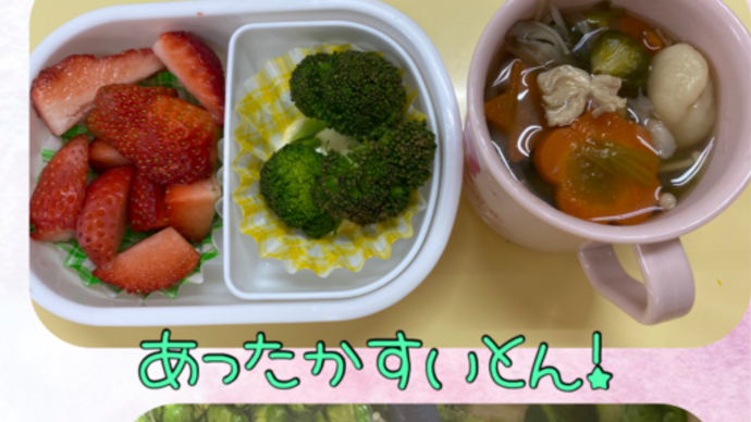トマト産最後の冬野菜でお料理しました。
