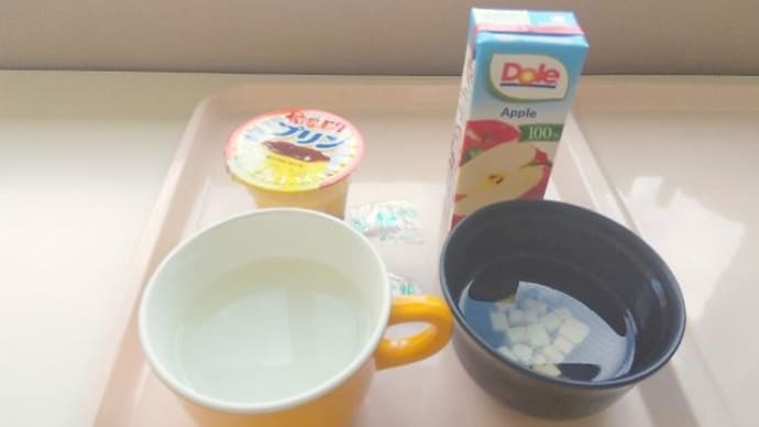 2023入院生活6日目(その2)
