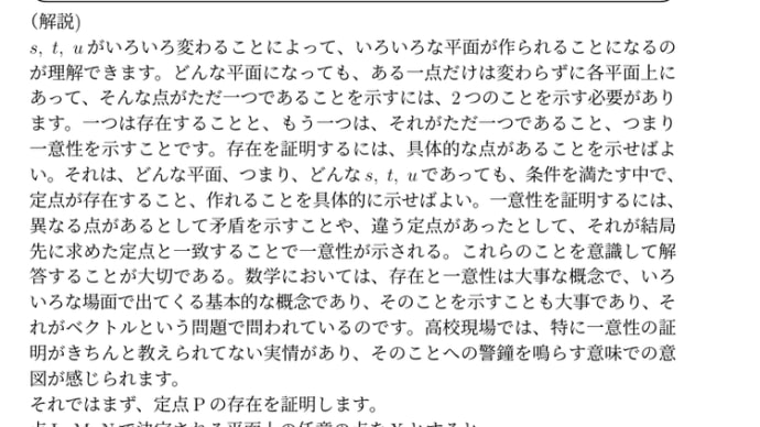2025年京大入試理系数学問題と解答例 第4問