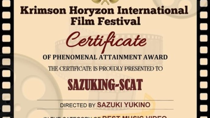 【世界展開 25冠目！！👑】インドの国際アワード「Krimson Horyzon International Film Festival 」から受賞🏆のお知らせ が届きました！！