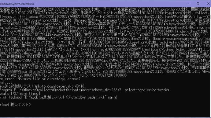 Cametanさんのgooブログ、photo_loader.batやってみてますが、未だ理解できません!