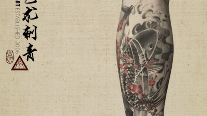 Koi fish with Cherry Blossoms - Chinese Painting Tattoo
