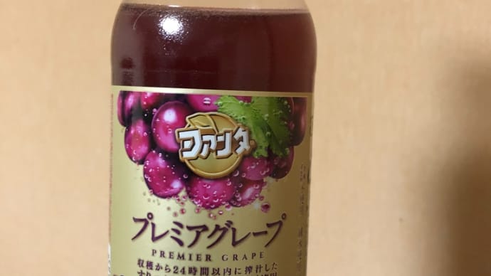 ハマっている果汁系炭酸〜(^｡^)