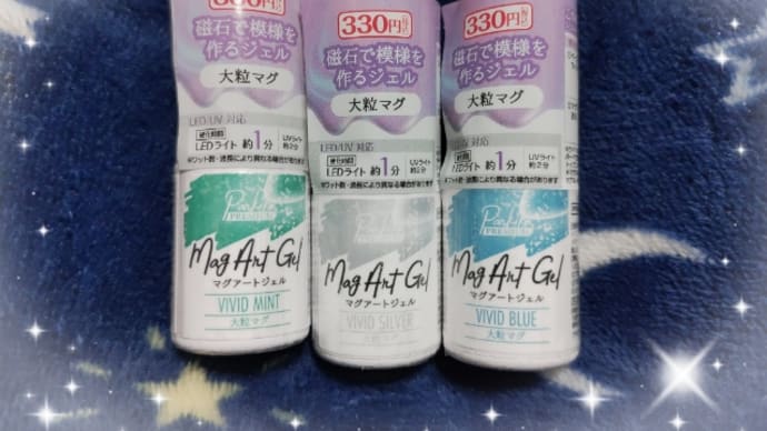 揃った!